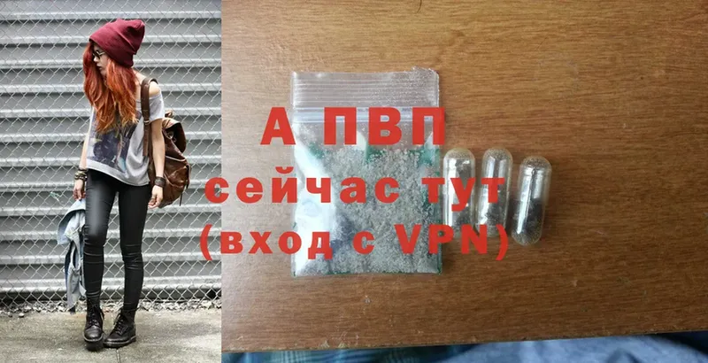 APVP Соль  Торжок 