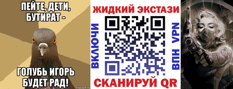 ссылка на мегу зеркало Торжок Бутират GHB