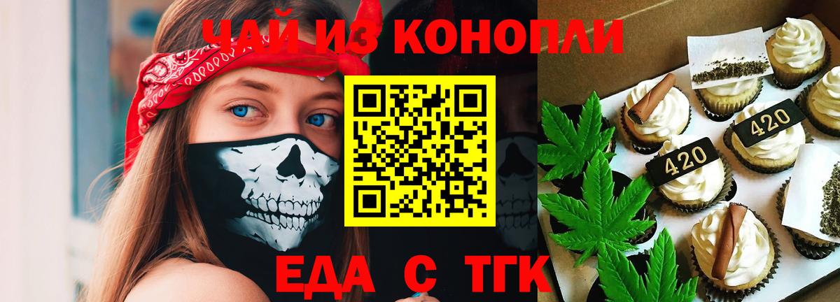 Cannafood марихуана  Вход с VPN  Торжок 