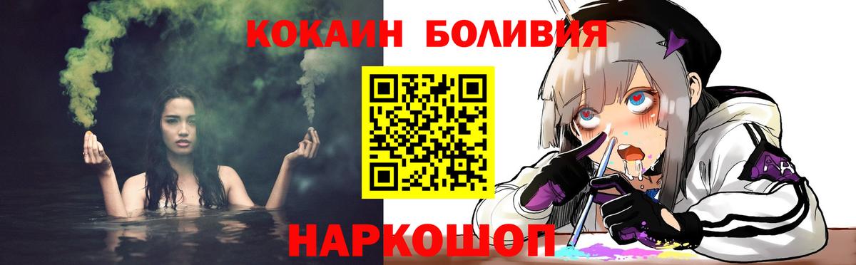 Cocaine 99%  Вход с VPN  Торжок 