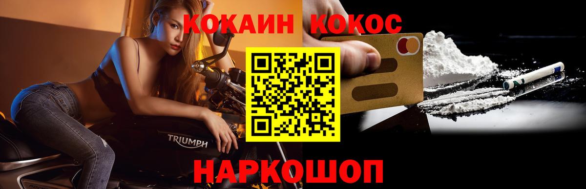 Cocaine FishScale  купить наркоту  Торжок  Cocaine FishScale 