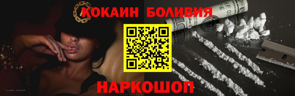 Cocaine Fish Scale Торжок