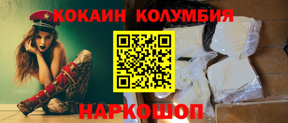 COCAIN Fish Scale Торжок