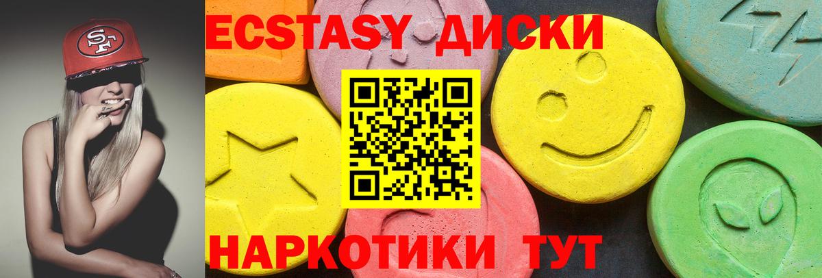Торжок  Ecstasy ешки  ЭКСТАЗИ  Вход с VPN 