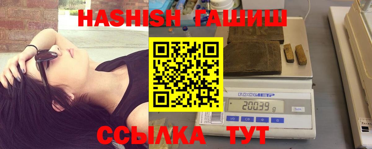 Гашиш  ГАШ VHQ  Торжок  ГАШ хэш 