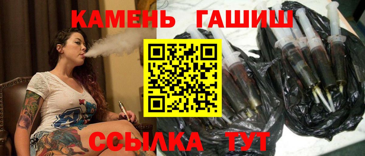 Торжок  Гашиш Ice-O-Lator  купить  цена  Вход с VPN 