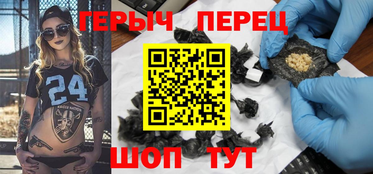 ГЕРОИН  Героин белый  Вход с VPN  Торжок 
