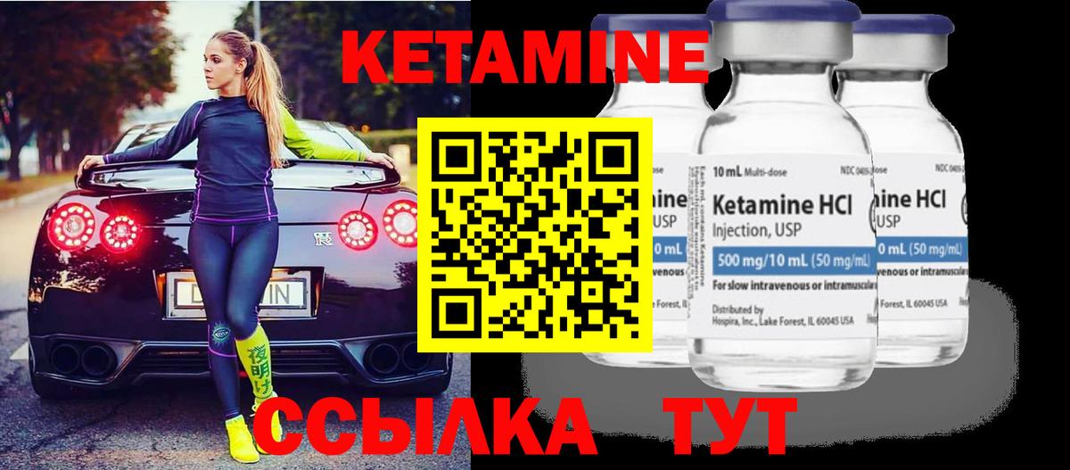 КЕТАМИН ketamine  Вход с VPN  Торжок  Кетамин ketamine 