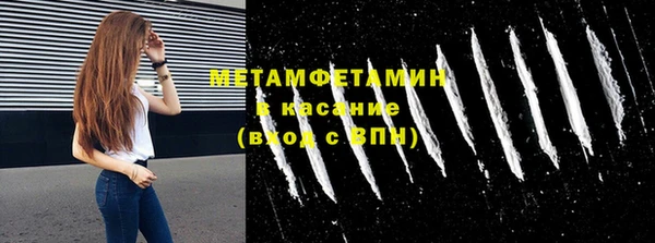 метамфетамин Новодвинск