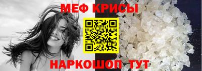 меф Беслан