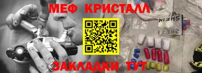 меф Беслан