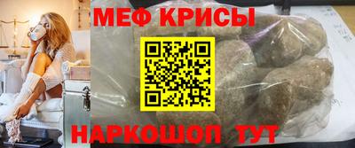 меф Беслан