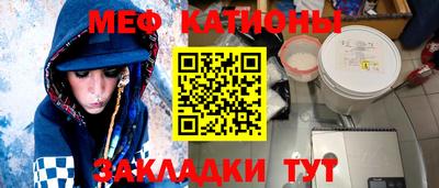 меф Беслан