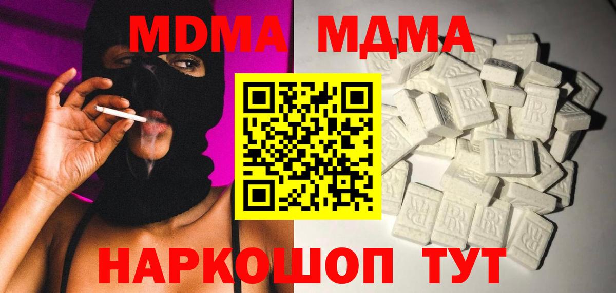 MDMA молли Торжок