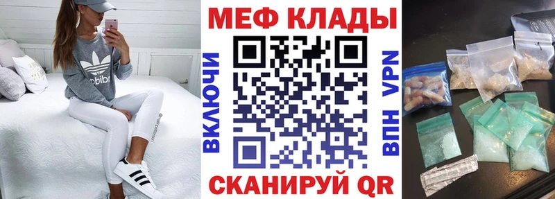 закладки  Торжок  МЕФ мука 