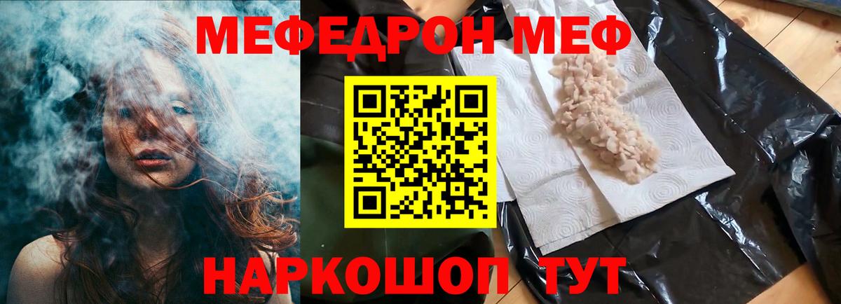 Меф mephedrone  Торжок  Меф  Мефедрон VHQ 