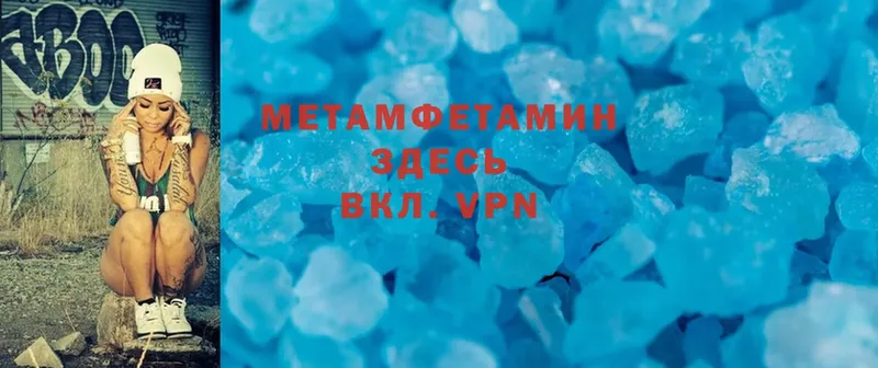 МЕТАМФЕТАМИН Methamphetamine  Торжок 