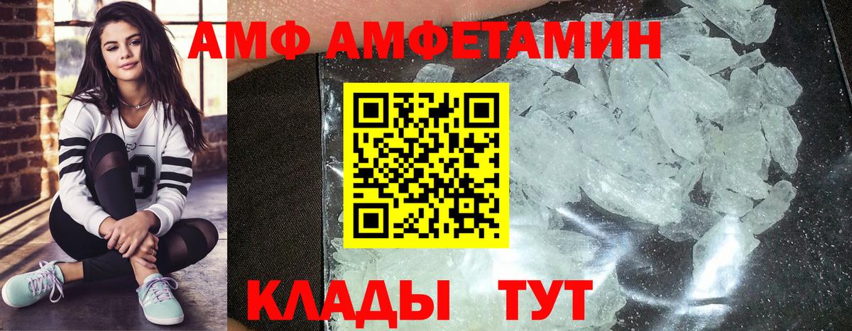 МЕТАМФЕТАМИН кристалл  Вход с VPN  Торжок 
