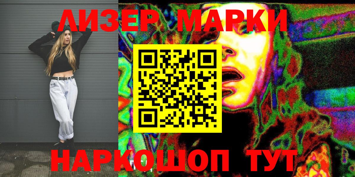 Марки NBOMe 1,5мг Торжок