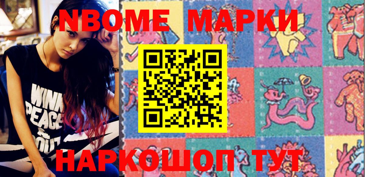 Торжок  Наркотические марки 1,5мг  Вход с VPN 