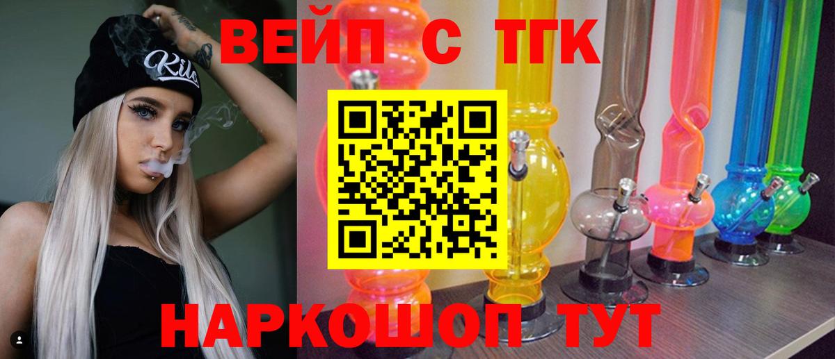 Дистиллят ТГК жижа Торжок