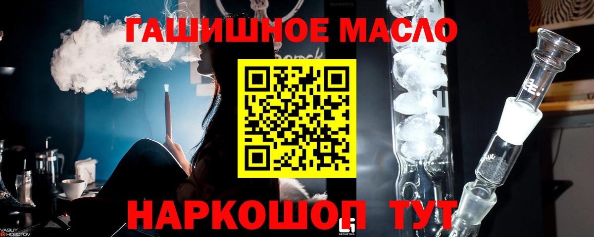 Дистиллят ТГК жижа  ТГК концентрат  Вход с VPN  сколько стоит  Торжок 