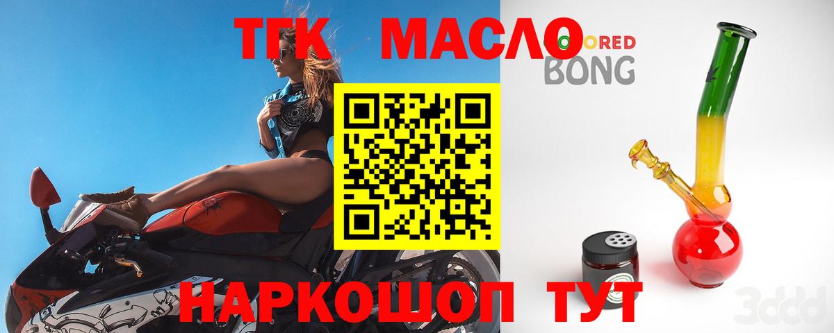 Дистиллят ТГК гашишное масло Торжок