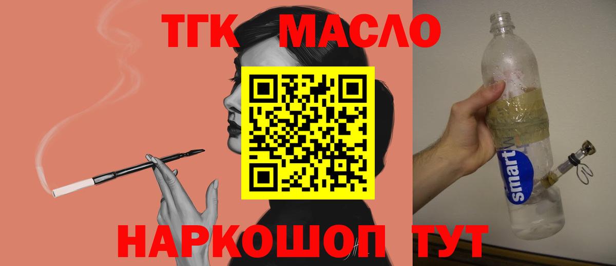 ТГК вейп с тгк  наркотики  Торжок  ТГК вейп с тгк 